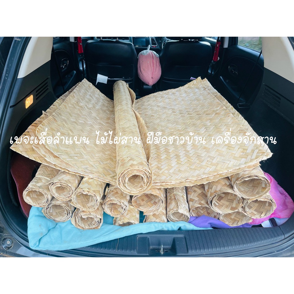 ไม้ไผ่สาน-ไม้ไผ่-อุปกรณ์-ตกแต่งบ้าน-ขนาดเล็ก-ขนาด1เมตร-1เมตร-bamboo