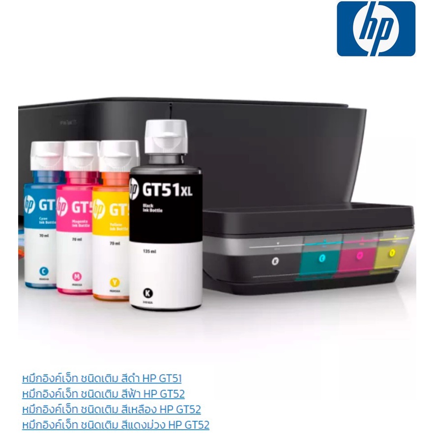 เครื่องพิมพ์-printer-all-in-one-print-scan-copy-มัลติฟังก์ชันอิงค์เจ็ท-hp-ink-tank315-เรียนออนไลน์-ประกัน-1ปี