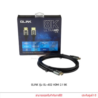 GLINK GL-402 HDMI Cable 2.1 สาย TV HDMI 8K เวอร์ชั่น 2.1 เชื่อมต่อสัญญาณภาพและเสียง ยาว 2เมตร, 3เมตร, 5เมตร