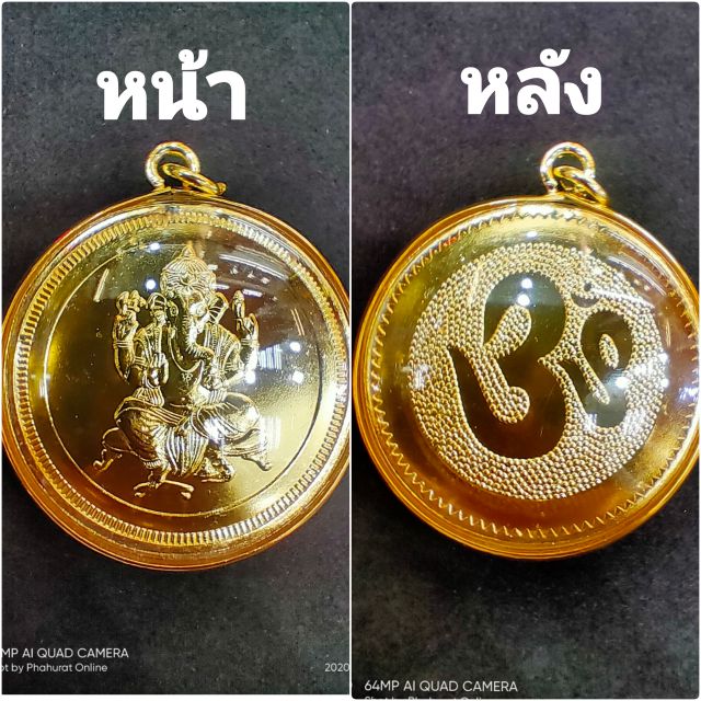 พาหุรัดออนไลน์-ล็อกเก็ตพระพิฆเนศ