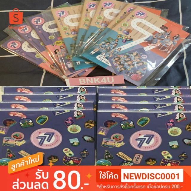 cd-77-ดินแดนแสนวิเศษ-และ-mini-book-ซิง7-bnk48-ของใหม่-ยังไม่แกะ-ได้ของครบกล่อง-พร้อมส่ง