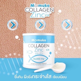 Mamuko Collagen Zinc  มามูโกะคอลลาเจน