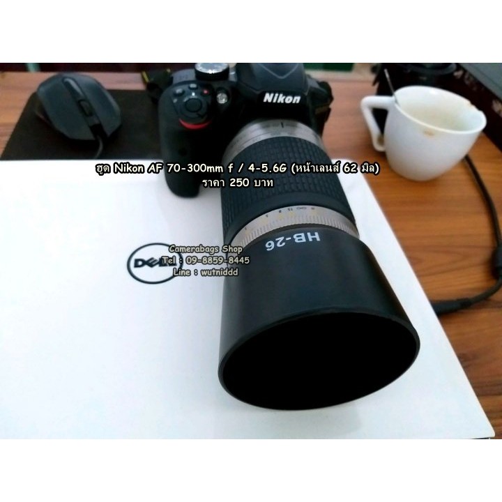 ฮูด-nikon-70-300mm-f-4-5-6g-หน้าเลนส์-62-มิล