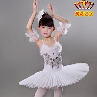 ชุดบัลเล่ต์เด็ก ราคาถูก พร้อมส่ง ชุดแสดง หงส์ swanlake