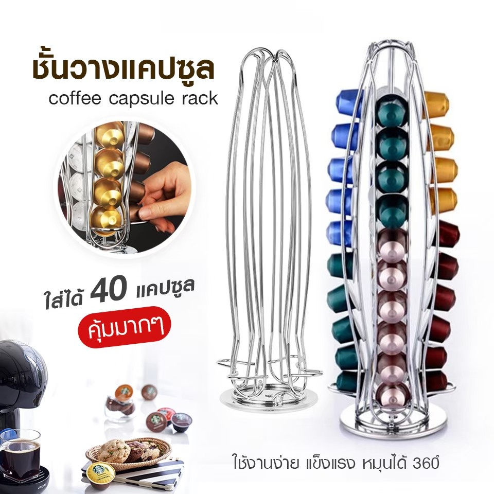 ชั้นวางกาแฟแคปซูล-nespresso-ชั้นวางกาแฟแคปซูล-nespresso-ฐานไม้-หมุนได้