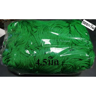 เชือกร่มสีเขียวขนาด4.5มิล(500กรัม)