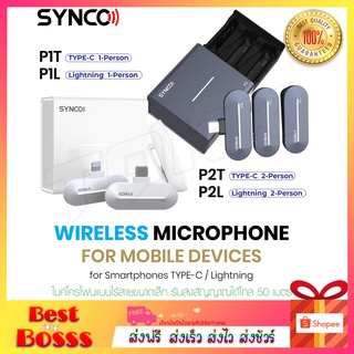 พร้อมส่ง📌 Synco P1 P2 ไมโครโฟนไร้สาย ระบบสตูดิโอ มืออาชีพ อุปกรณ์เสริม สําหรับโทรศัพท์ Android Type-C และ ios สีน้ำเงิน
