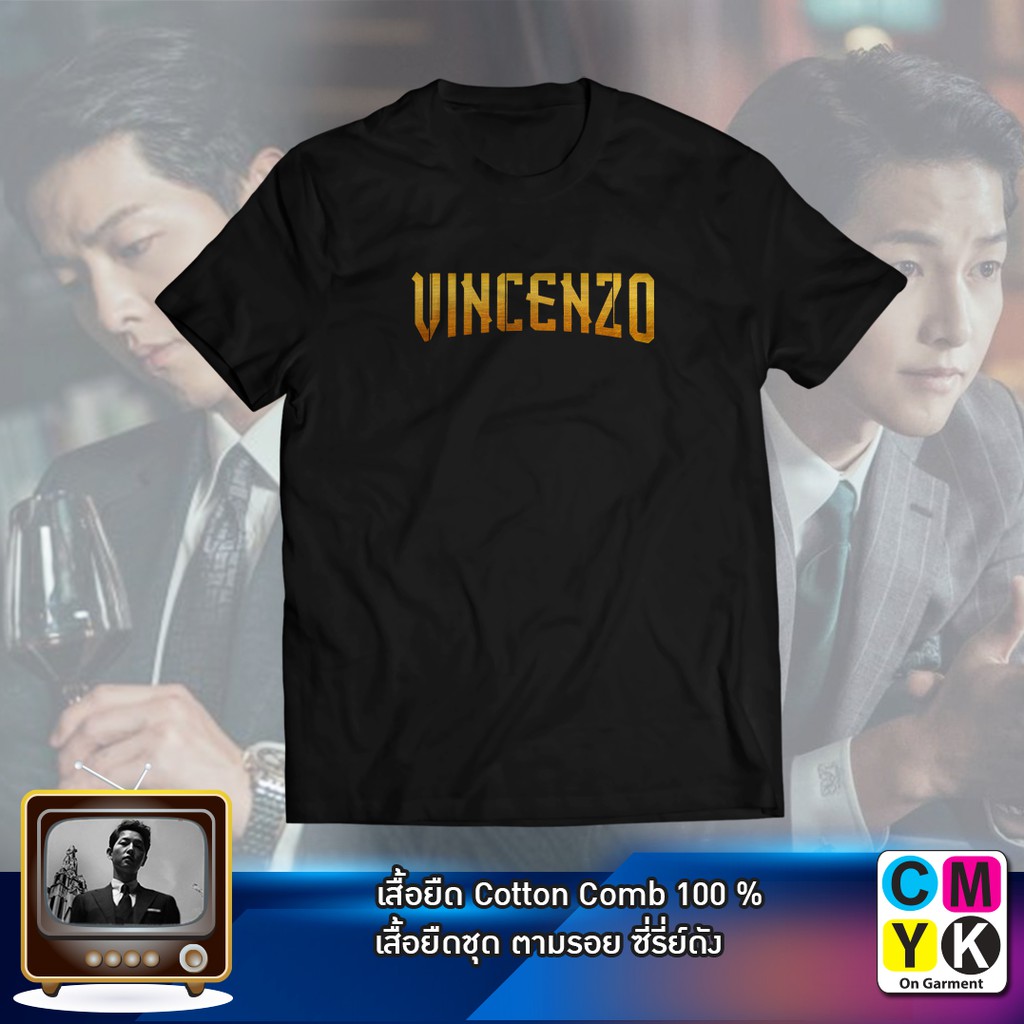 เสื้อยืด-vincenzo-วิเซนโซ่-ทนายมาเฟีย-ตามรอยซีรี่ย์-mafia-law-กฎหมาย-ซงจุงกิ-vincenzo-cassano-tshirt-kserie-พัคจูฮยอง