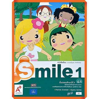 หนังสือเรียน Smile ป.1-ป.6 #อจท