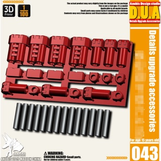 ANUBIS 1/100 Metal Hydraulic Rod DUA043  Detail Parts