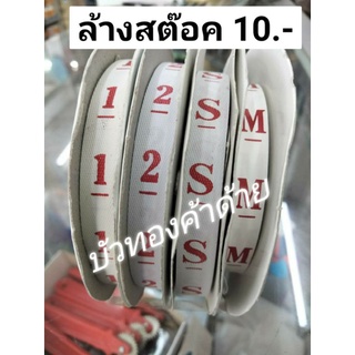 ป้ายขนาดไซส์เสื้อ แบบพิมพ์