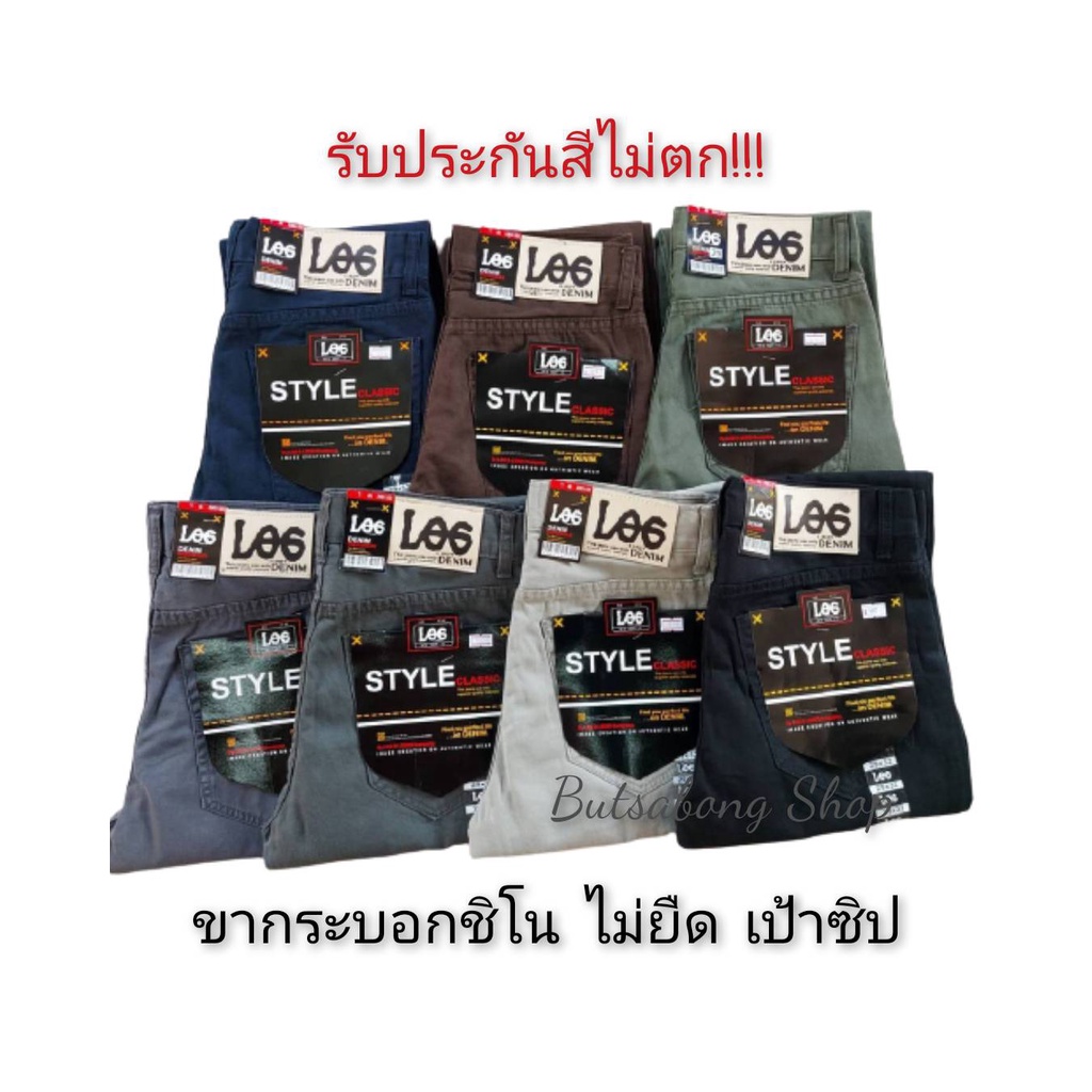 ภาพหน้าปกสินค้ากางเกงขากระบอก ชิโน ไม่ยืด เป้าซิป เนื้อนิ่ม สีไม่ตก No.107