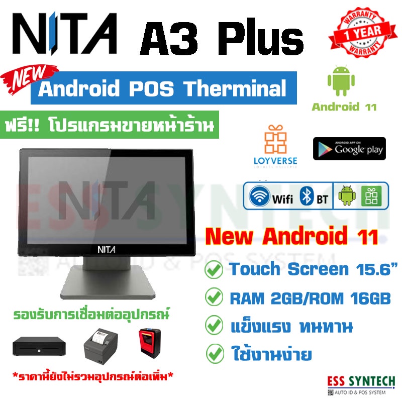 เครื่องขายหน้าร้าน-nita-a3-plus-android-pos-15-6-หน้าจอ-touch-screen-ระบบ-android-11-รองรับ-loyverse-pos-google-play