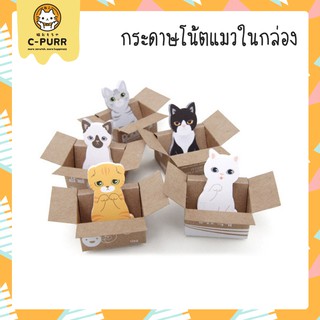 กระดาษโน้ตแมวในกล่องสไตล์เกาหลีน่ารักสุดๆ