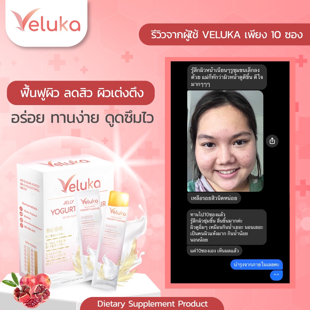 ภาพสินค้าVeluka Jelly Collagen คอลลาเจน เจลลี่ สารสกัดพรีเมี่ยมที่สุดในไทย อร่อย ทานง่าย ดูดซึมไว เพียงแค่ฉีกซอง ตอบโจทย์ปัญหาผิว จากร้าน nobelproduct บน Shopee ภาพที่ 4