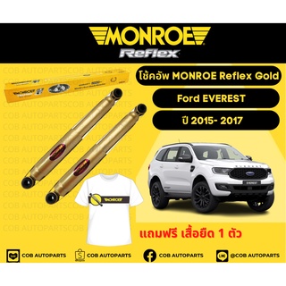 โช้คอัพหน้า 1 คู่ (2 ต้น) Ford  EVEREST ปี 2015-2017 Monroe Reflex Gold มอนโร รีเฟล็ก โกลด์