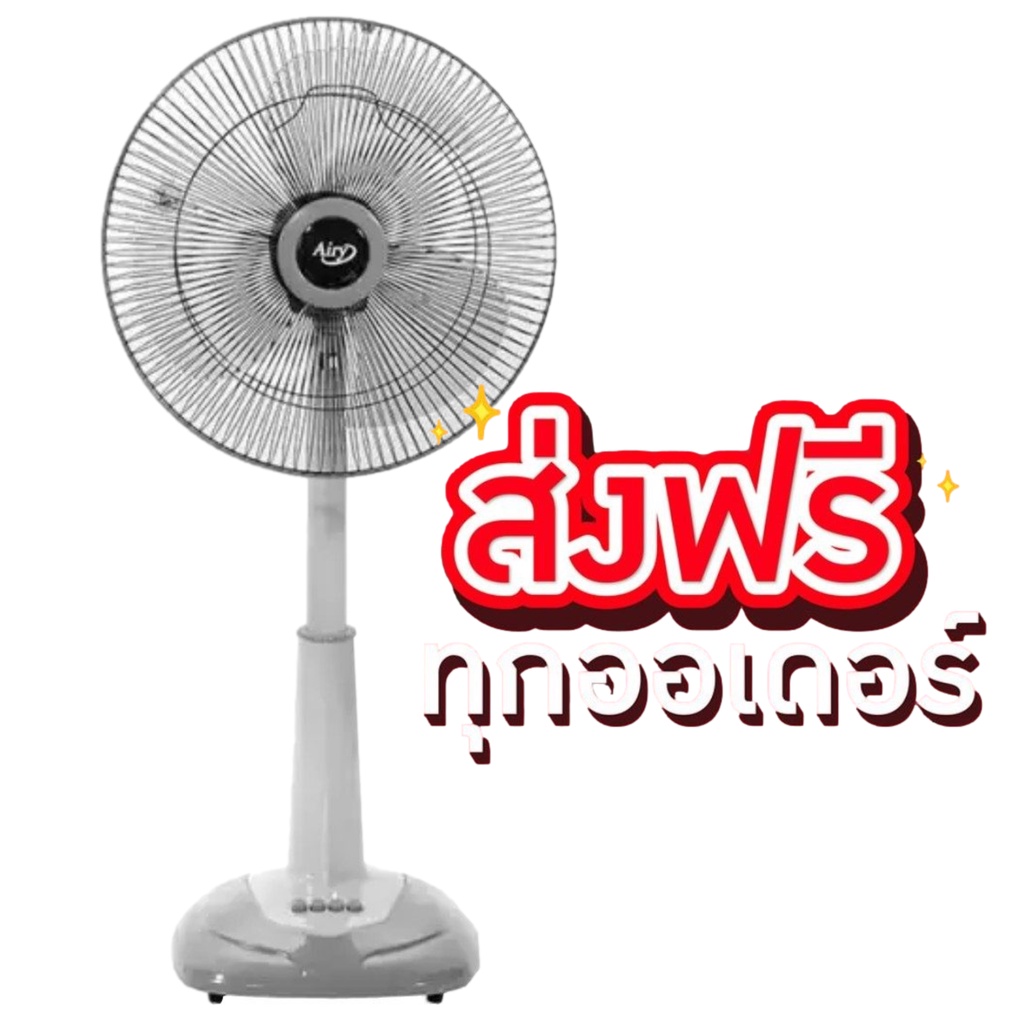 super-fan-พัดลม-16-นิ้ว-ยืดได้หดได้-ร้านไทย