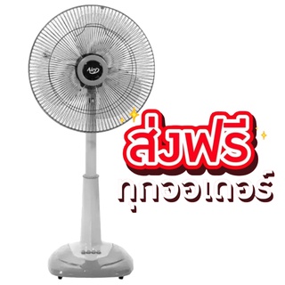 Super Fan พัดลม 16 นิ้ว ยืดได้หดได้ 🇹🇭ร้านไทย🇹🇭