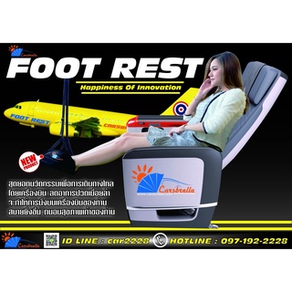 Foot Rest จะทำให้ปัญหาของคุณหมดไป  นั่งสบาย หลับสบาย ตลอดการเดินทาง นวัตกรรมเพื่อการเดินทางโดยเครื่องบิน