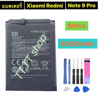 แบตเตอรี่ Xiaomi Redmi Note 9 Pro BN53 5020mAh พร้อมชุดถอด+แผ่นกาวติดแบต ร้าน TT.TT shop