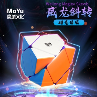 Moyu Weilong Skewb Maglev Speed Cube ลูกบาศก์ไร้สติกเกอร์