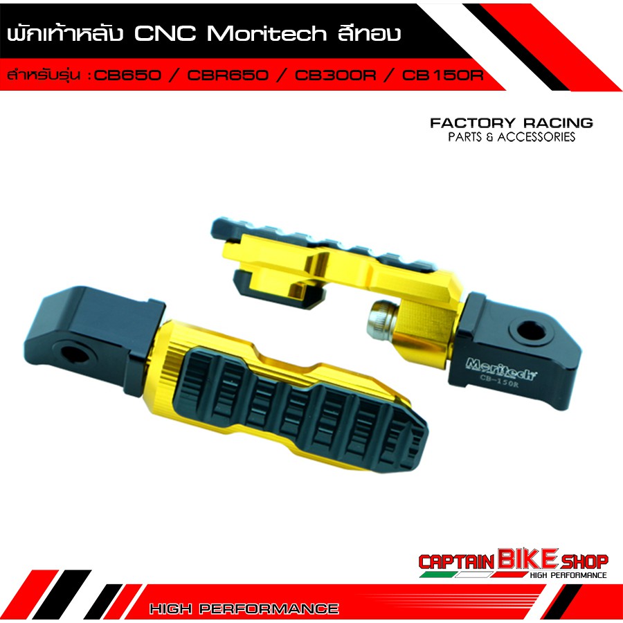 พักเท้า-cnc-moritech-สำหรับรถรุ่น-honda-cbr650f-r-cb650f-r-cb500r-cb300r-cb150r