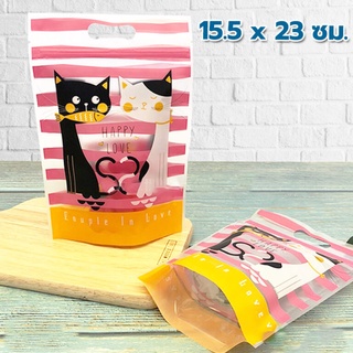ถุงซิปล็อค ถุงใส่ขนม มีลาย น้องแมว Happy love สีชมพู ตั้งได้ ขนาด 15.5×22.5 ซม. (50 ใบ)