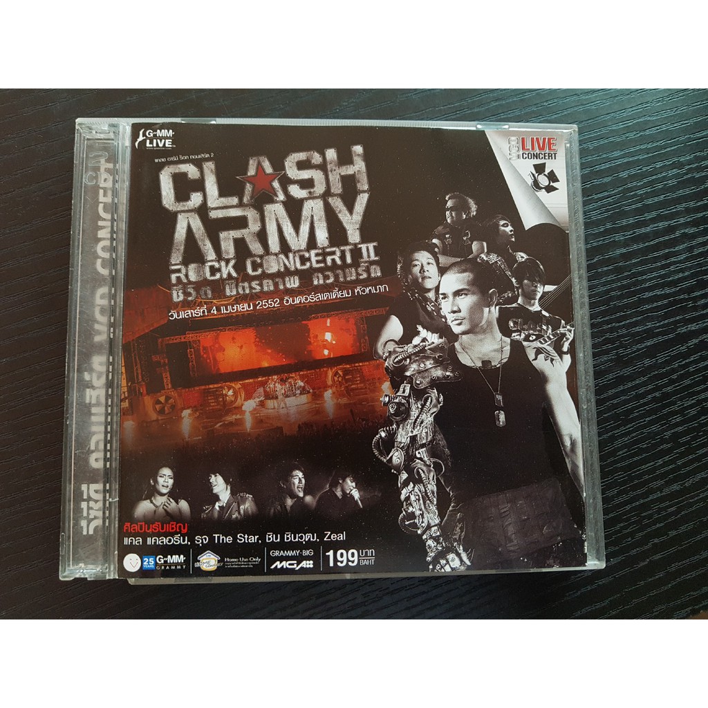 vcd-แผ่นเพลง-วงแคลช-คอนเสิร์ต-clash-army-rock-concert