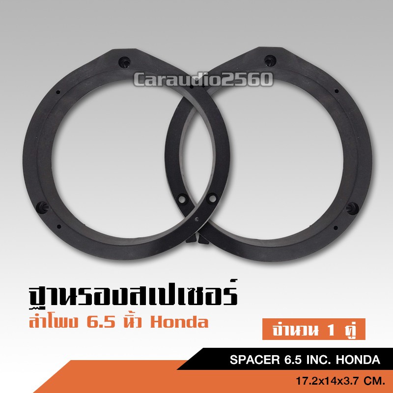 รูปภาพของHONDAสเปเซอร์ ฐานรองลำโพงตรงรุ่น สเปเซอร์รองลำโพง HONDA ขนาด6.5นิ้ว เครื่องเสียงรถ จำนวน 1คู่ลองเช็คราคา