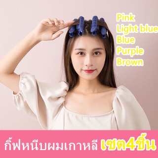 กิ้ฟหนีบผมเกาหลี-เซต4ชิ้น-bangs-คลิป-กิ้ฟหนีบผมยกโคน-หนีบผมยกโคนผม-กิ้ฟหนีบผม-หนีบยกโคน-เพิ่มวอลลุ่มผม-วอลลุ่มปลายผม