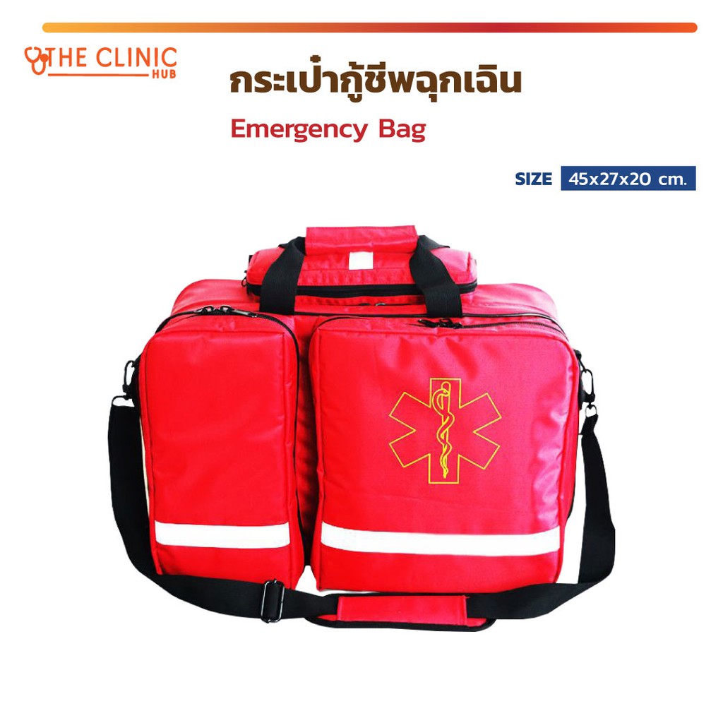 emergency-bag-ชุดกระเป๋ากู้ชีพ-กระเป๋าฉุกเฉิน-ใส่อุปกรณ์หลากหลาย-เปิดใช้งานง่าย-กันน้ำได้-พกพาสะดวกไปได้ทุกที่