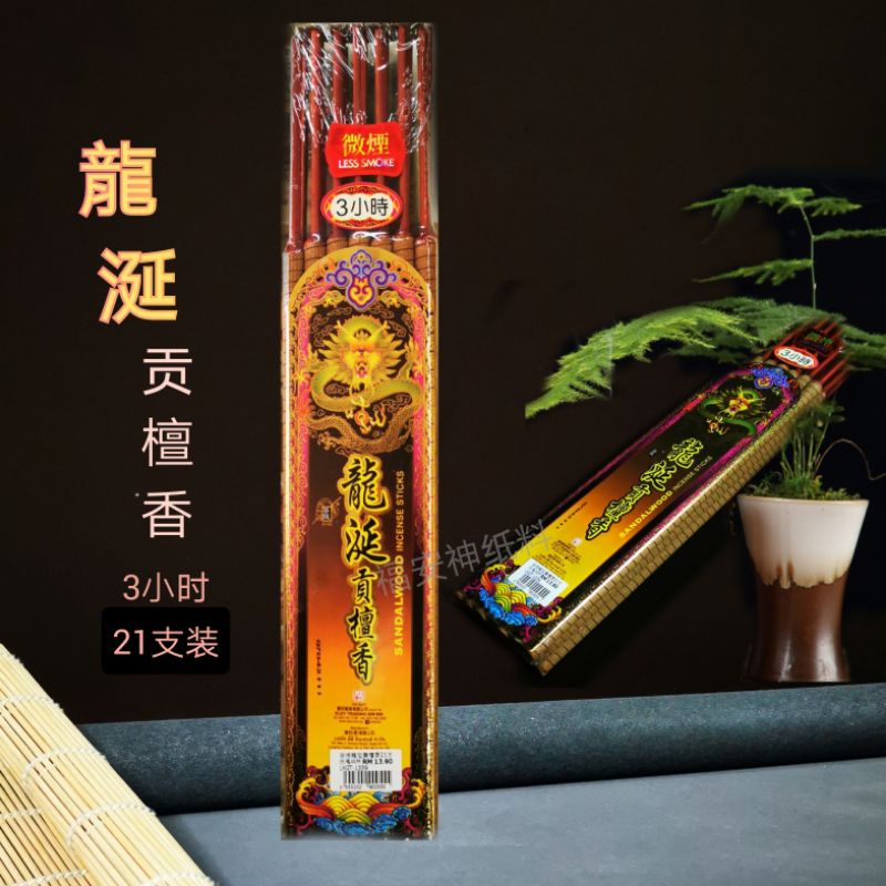 fu-soothing-mind-paper-ambergris-ไม้จันทน์หอม-ฟูลออฟสโมค-3-ชั่วโมง-21-แท่ง