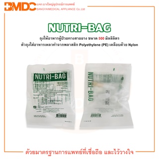 NUTRI - BAG 500 ML. ถุงให้อาหารเหลวทางสายสำหรับผู้ป่วย