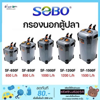 กรองนอกตู้ปลา SOBO SF 650F, 850F, 1000F, 1200F, 1500F