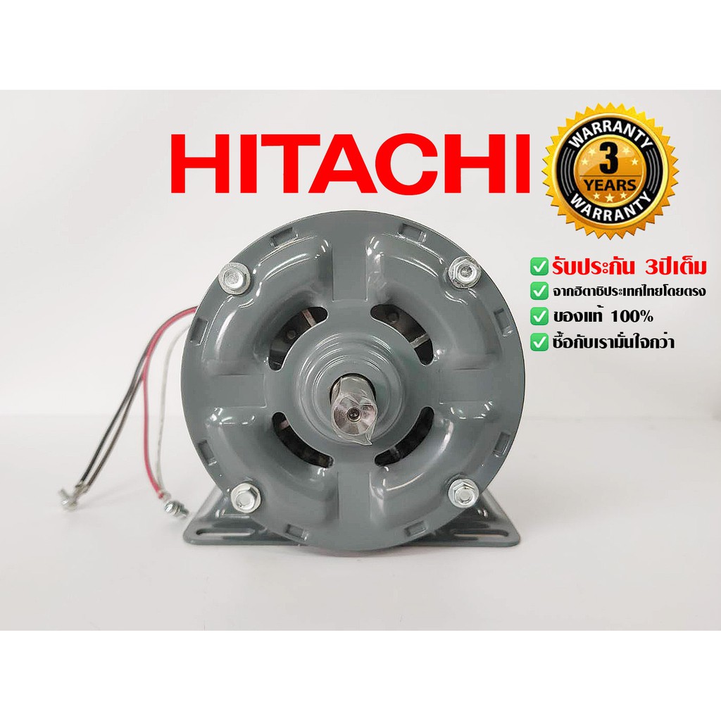 hitachi-ขนาด-1-4แรงม้า-220v-1phase-มอเตอร์ไฟฟ้า-ขาตั้ง-รุ่น-efou-kt-4p-1450rpm-ไฟบ้าน