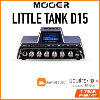 Mooer Little Tank D15 หัวแอมป์กีตาร์ Modeling Mini Guitar Amplifier Head