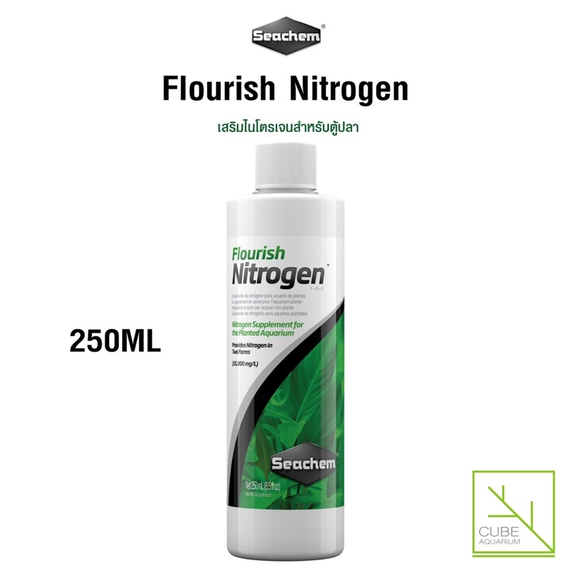 ปุ๋ยน้ำflourish-nitrogen-เสริมไนโตรเจนให้กับต้นไม้น้ำ