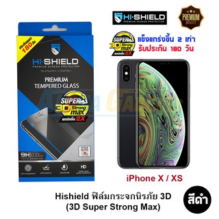 HI-SHIELD ฟิล์มกระจกนิรภัยลงโค้งเต็มหน้าจอ (3D Super Strong MAX) iPhone XS / X (เต็มหน้าจอ สีดำ)