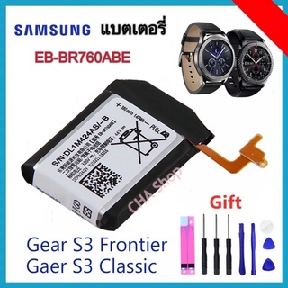 แบตเตอรี่ SAMSUNG Gear S3 Frontier/CLASSIC SM-R770 SM-R760 SM-R765 EB-BR760ABE SM-R765S ของแท้ 380mAh