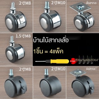 ๑㍿✻1.5 "ด้านล่างแบนเฟอร์นิเจอร์ Universal ล้อพลาสติกลวดฟัน Roller Caster โต๊ะกาแฟล้อโซฟาล้อข้างเตียงตาราง Pulley