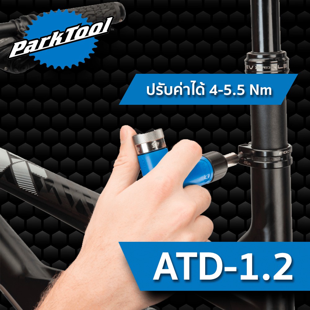 parktool-atd-1-2-ประแจทอล์คมีปอนด์ในตัว-สามารถปรับระดับได้-4-6-nm