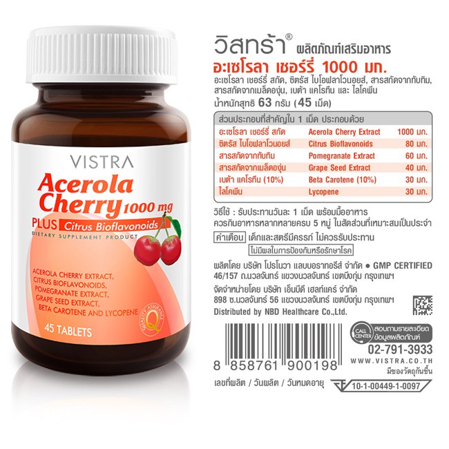 vistra-acerola-cherry-วิสทร้า-สารสกัดจากอะเซโรล่าเชอร์รี่-วิตามินซี