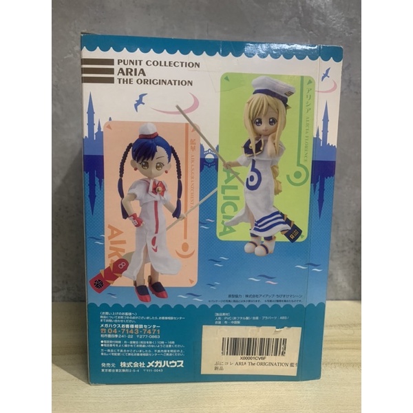 puni-collection-aria-the-origination-aika-pvc-figure