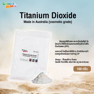chemicalmax -  100 g Titanium Dioxide ไททาเนียม ไดออกไซต์ Australia