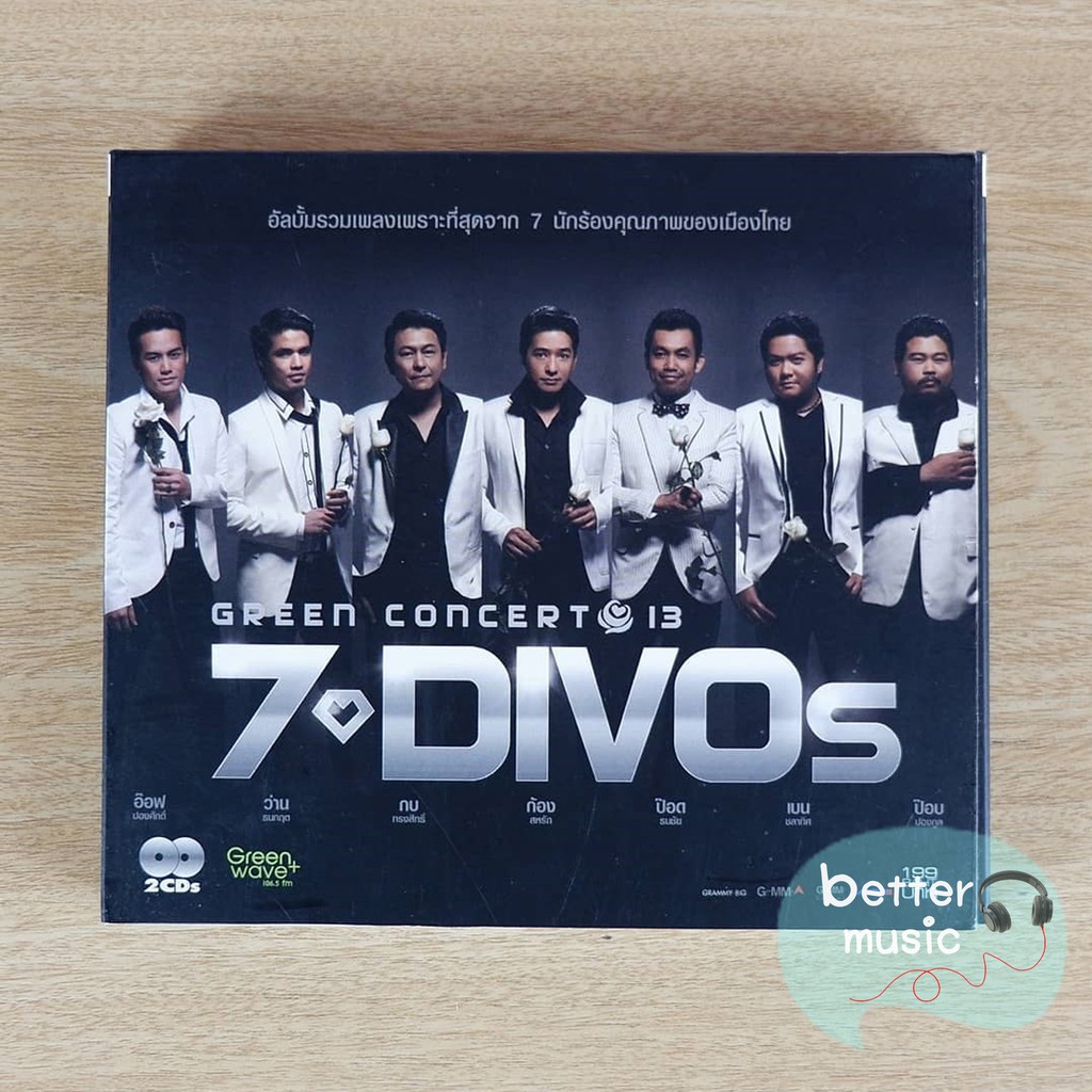 cd-เพลง-green-concert-13-7-divos