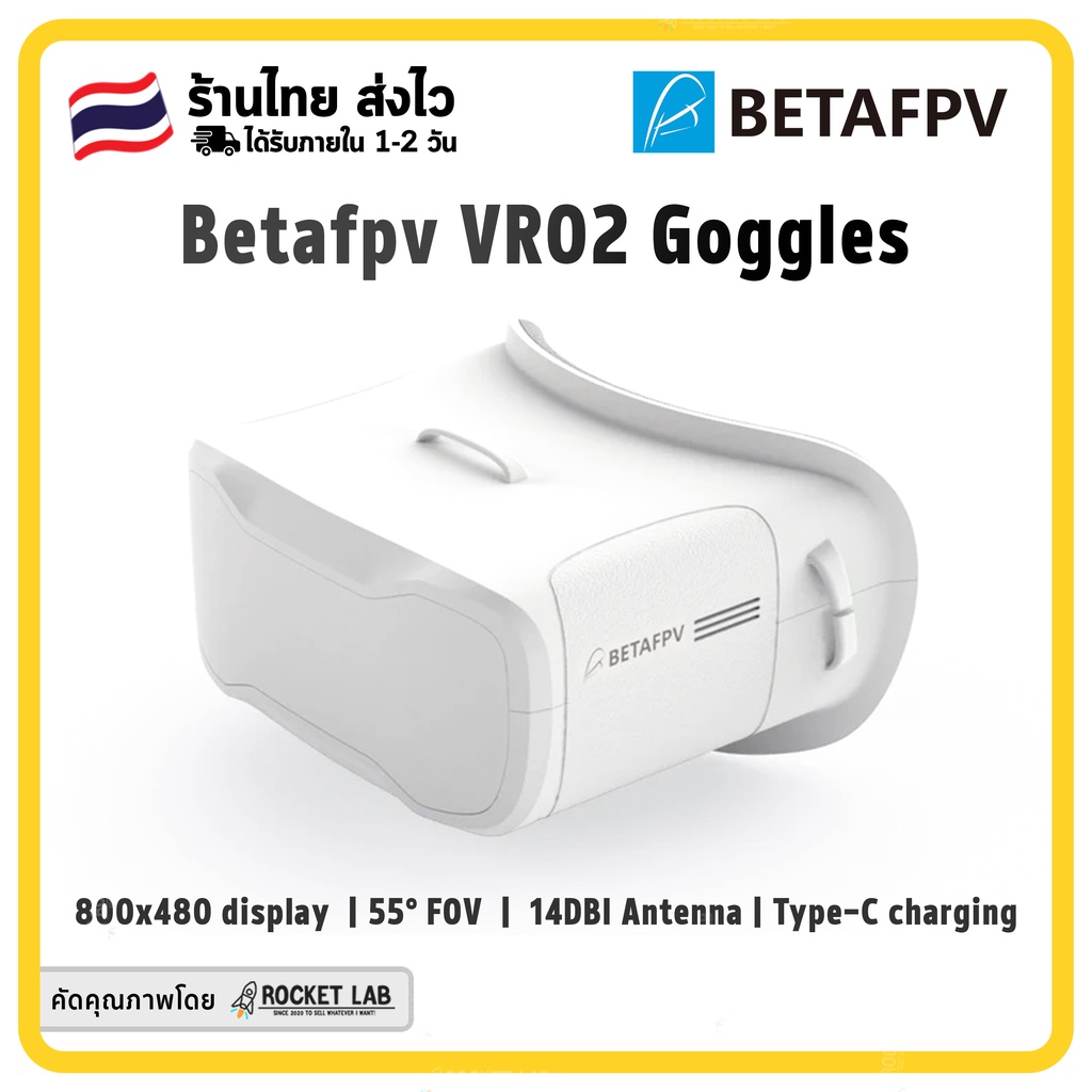 ภาพหน้าปกสินค้าBETAFPV VR01 Goggles  แว่นรับภาพสำหรับโดรน FPV บันทึกภาพได้