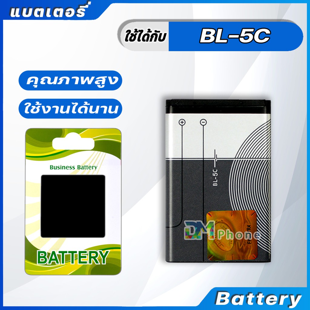 แบตเตอรี่-battery-สำหรับ-nokia-bl-5c-nokia-e50-e60-n70-n71-n72-n91-1200-1208-1508-1680-1650-1680c-3110-6130-6225-6330