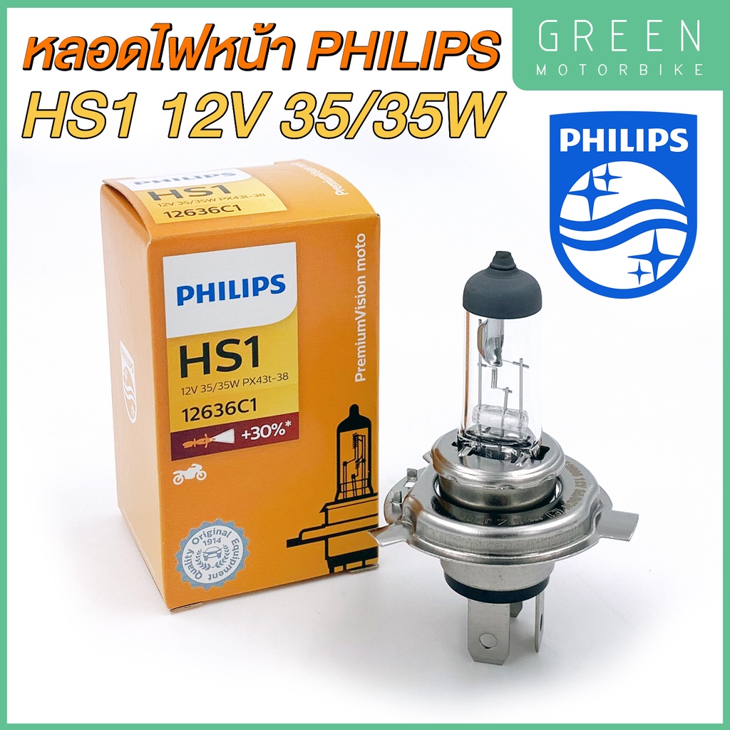ภาพหน้าปกสินค้าหลอดไฟหน้า PHILIPS ฟิลิปส์ HS1 Premium Vision 12V 35/35W สว่างขึ้น 30% PX43t