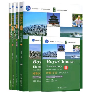 สินค้า Boya Chinese (2nd ed.) #博雅汉语 #หนังสือเรียนภาษาจีน #Boya Chinese Elementary (Textbook+workbook+word Handbook+QR)