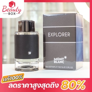 (ของแท้100%)น้ำหอม Mont Blanc Explorer 100ml